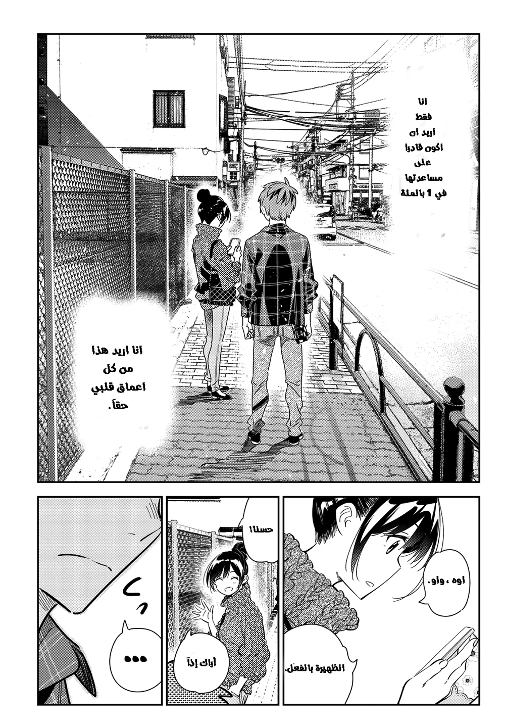 Chapter Image 16