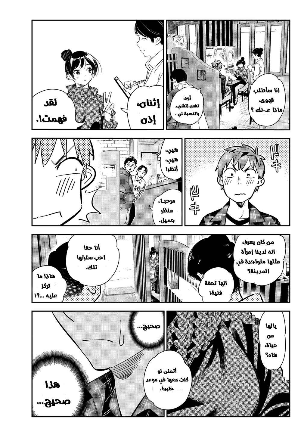 Chapter Image 2