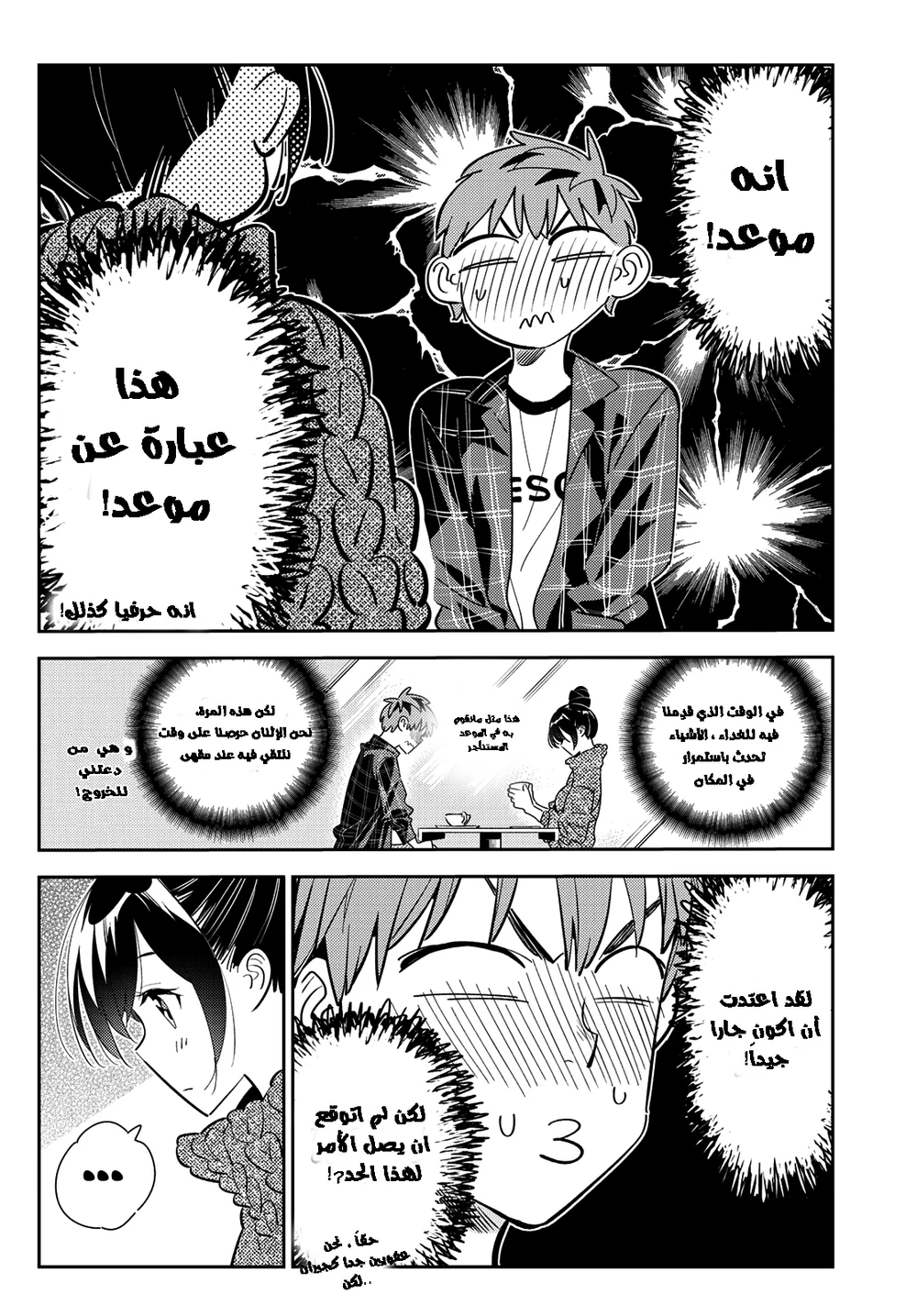 Chapter Image 3