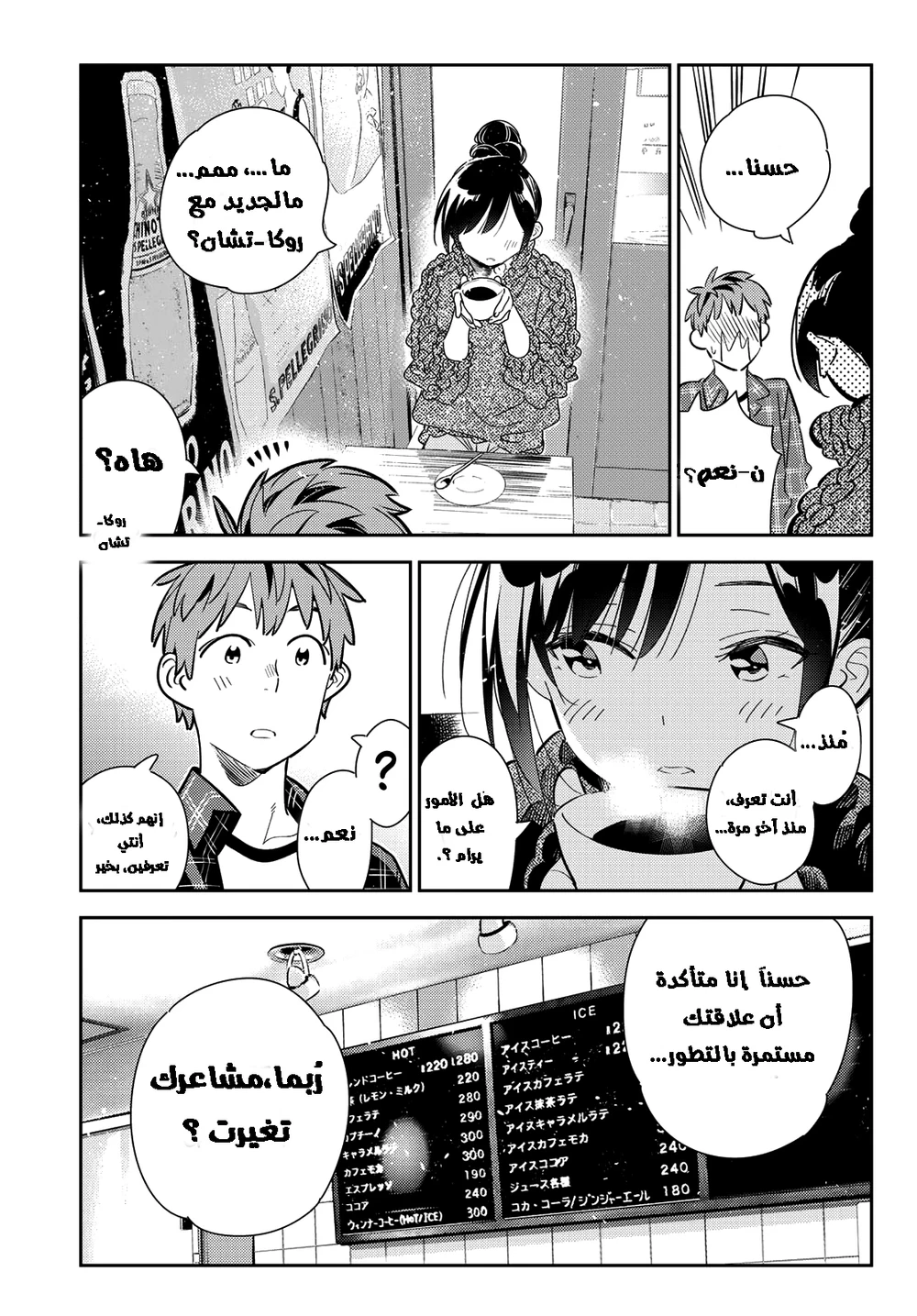 Chapter Image 4