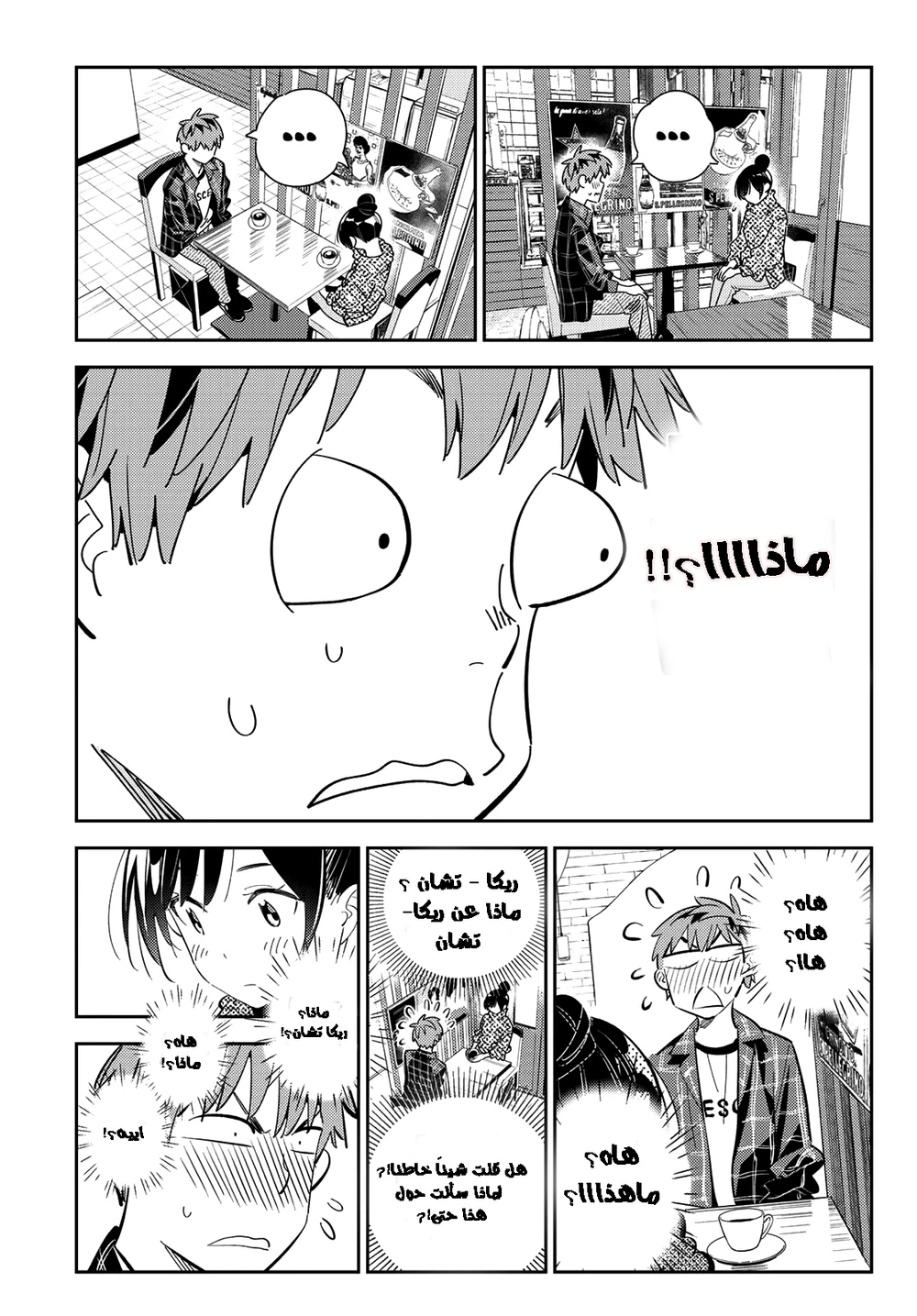 Chapter Image 6