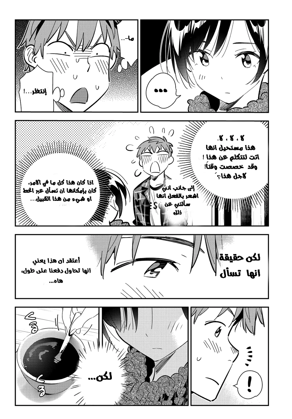 Chapter Image 7