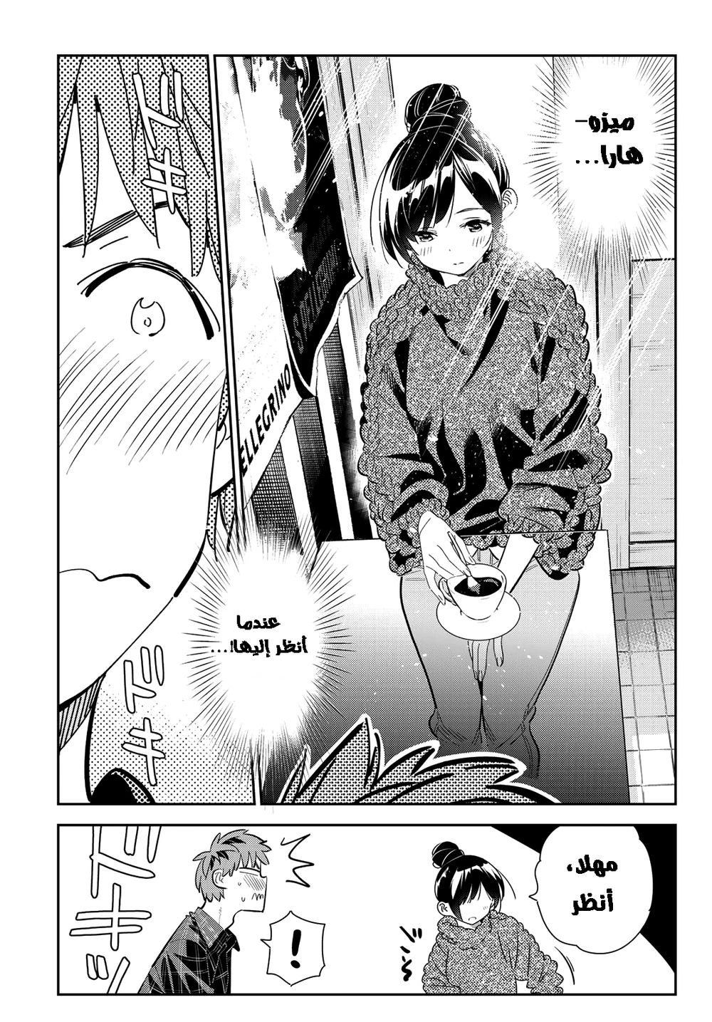 Chapter Image 8