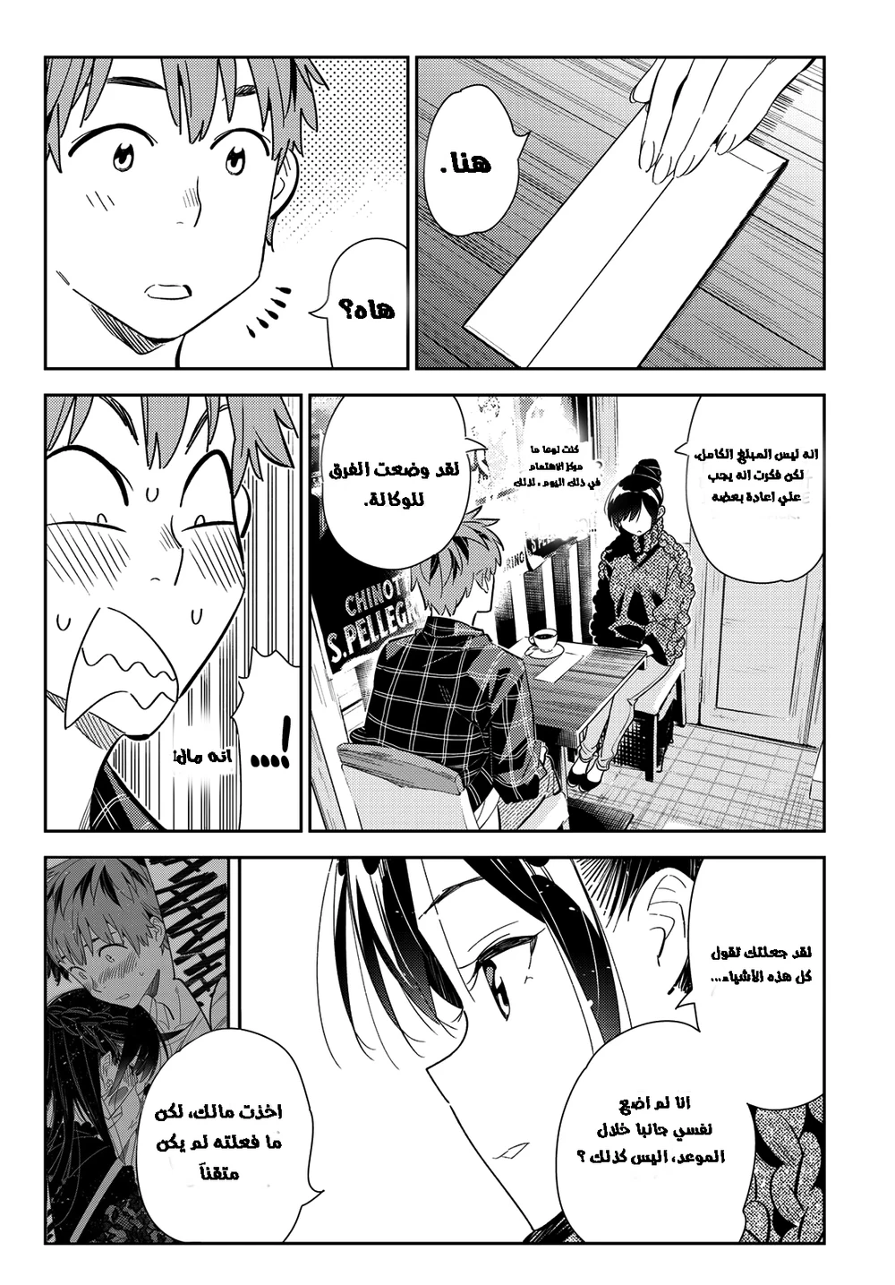 Chapter Image 9