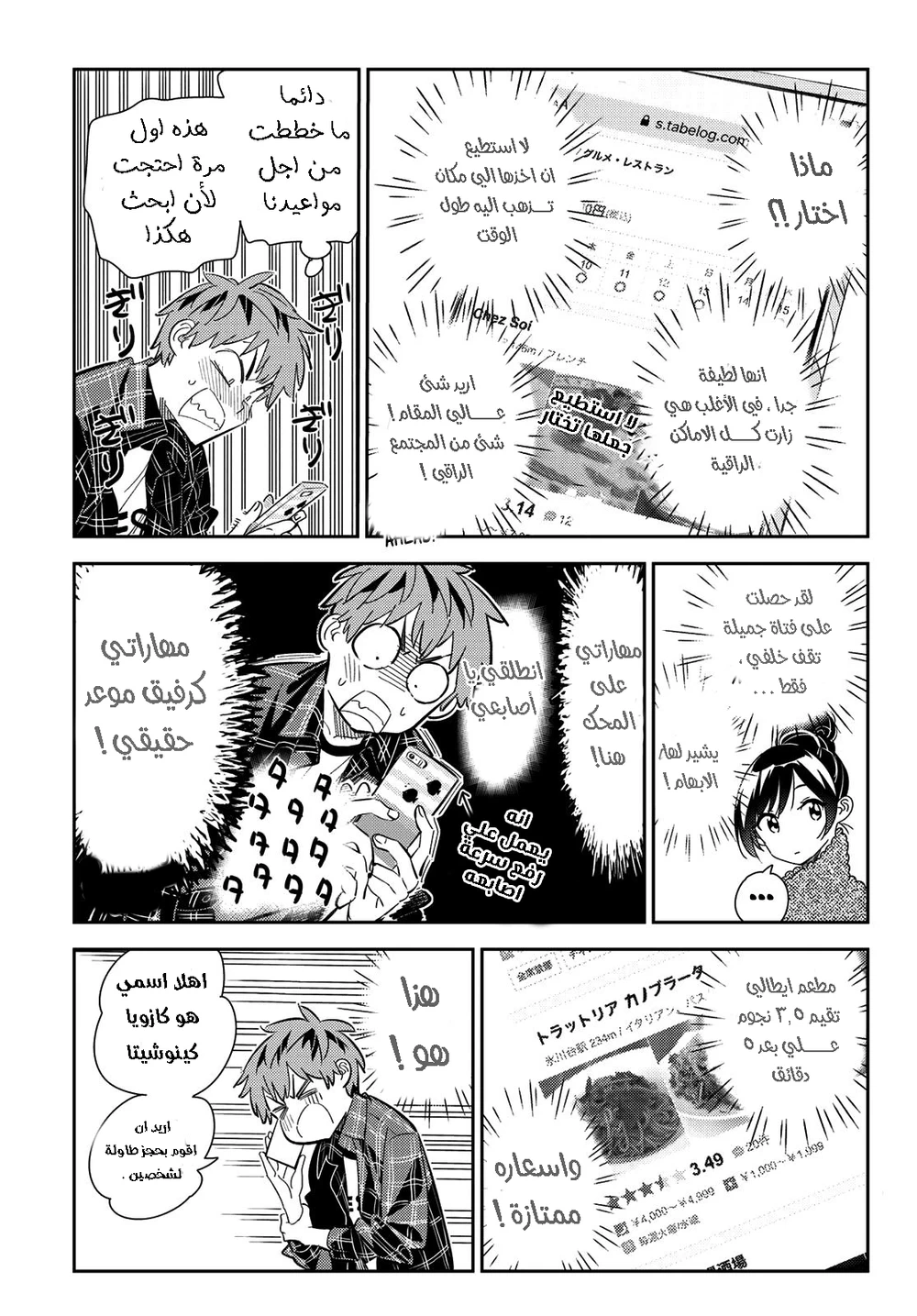 Chapter Image 10