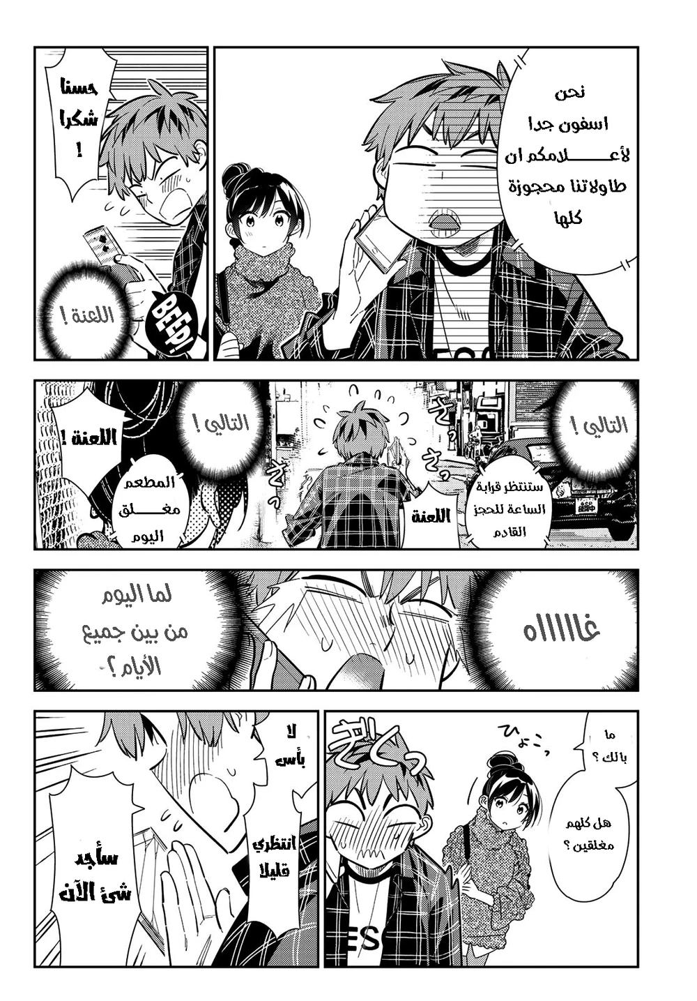 Chapter Image 11