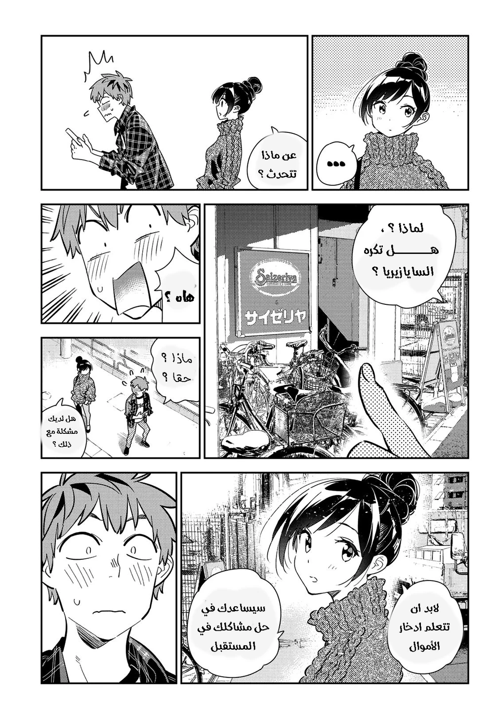 Chapter Image 12
