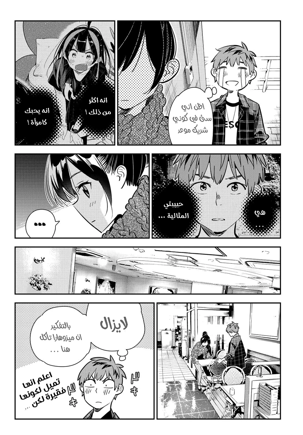 Chapter Image 13