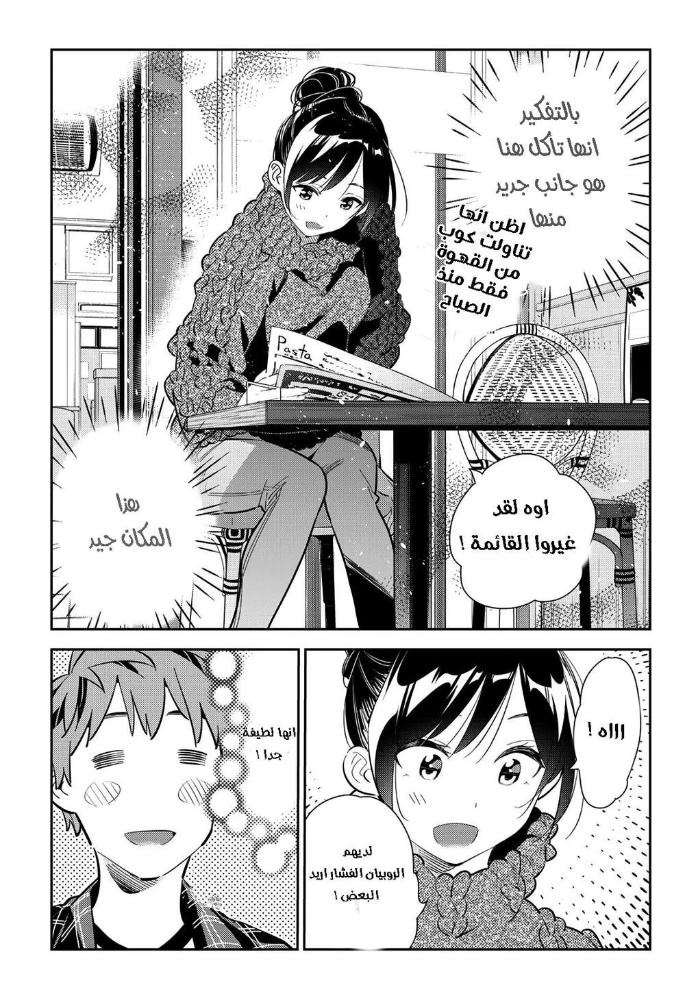 Chapter Image 14
