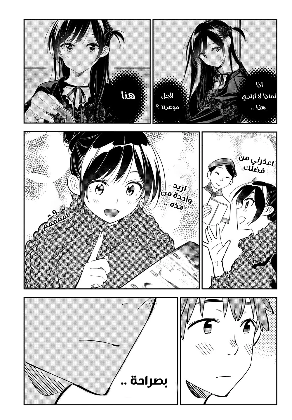 Chapter Image 16