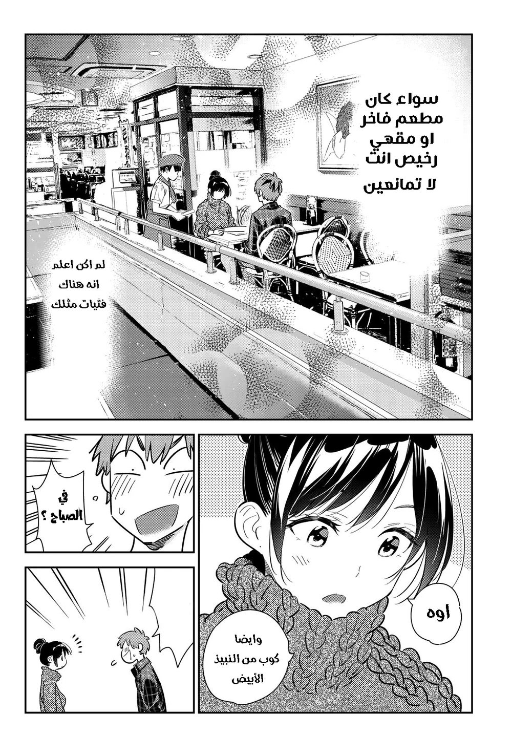 Chapter Image 17