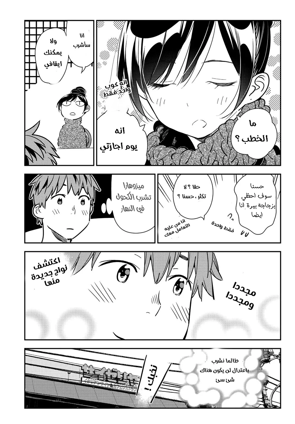 Chapter Image 18