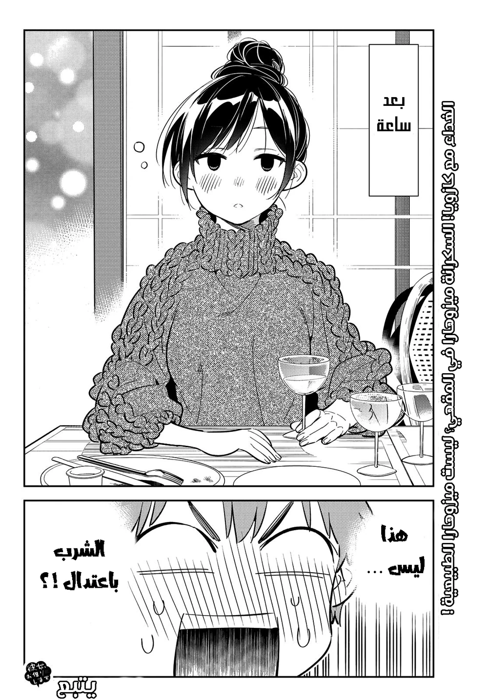 Chapter Image 19