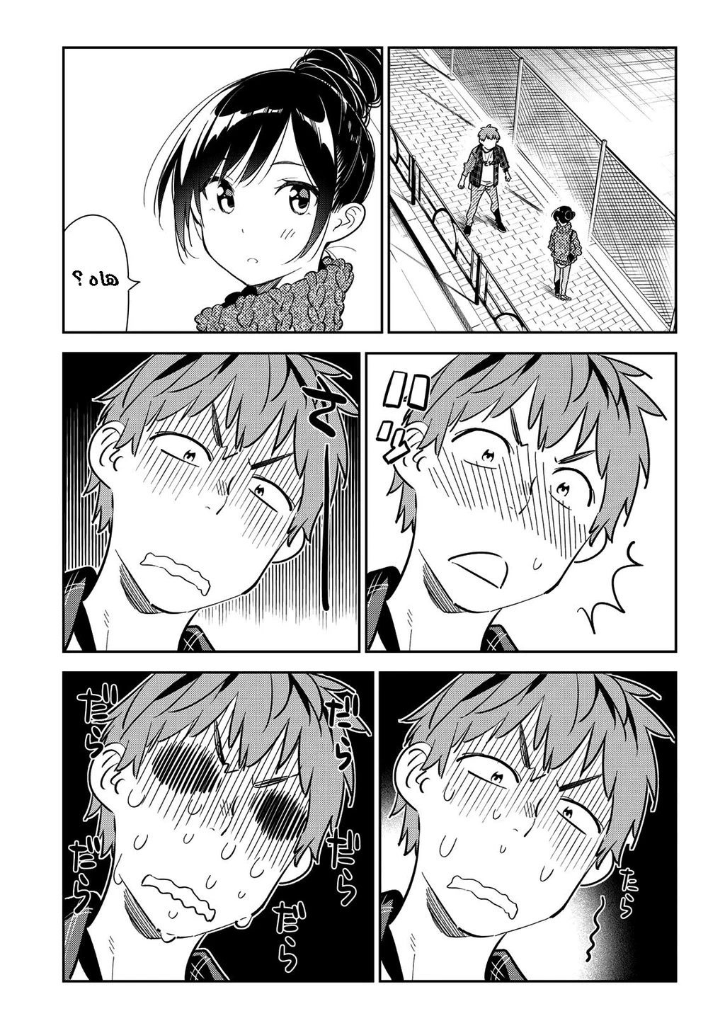 Chapter Image 2