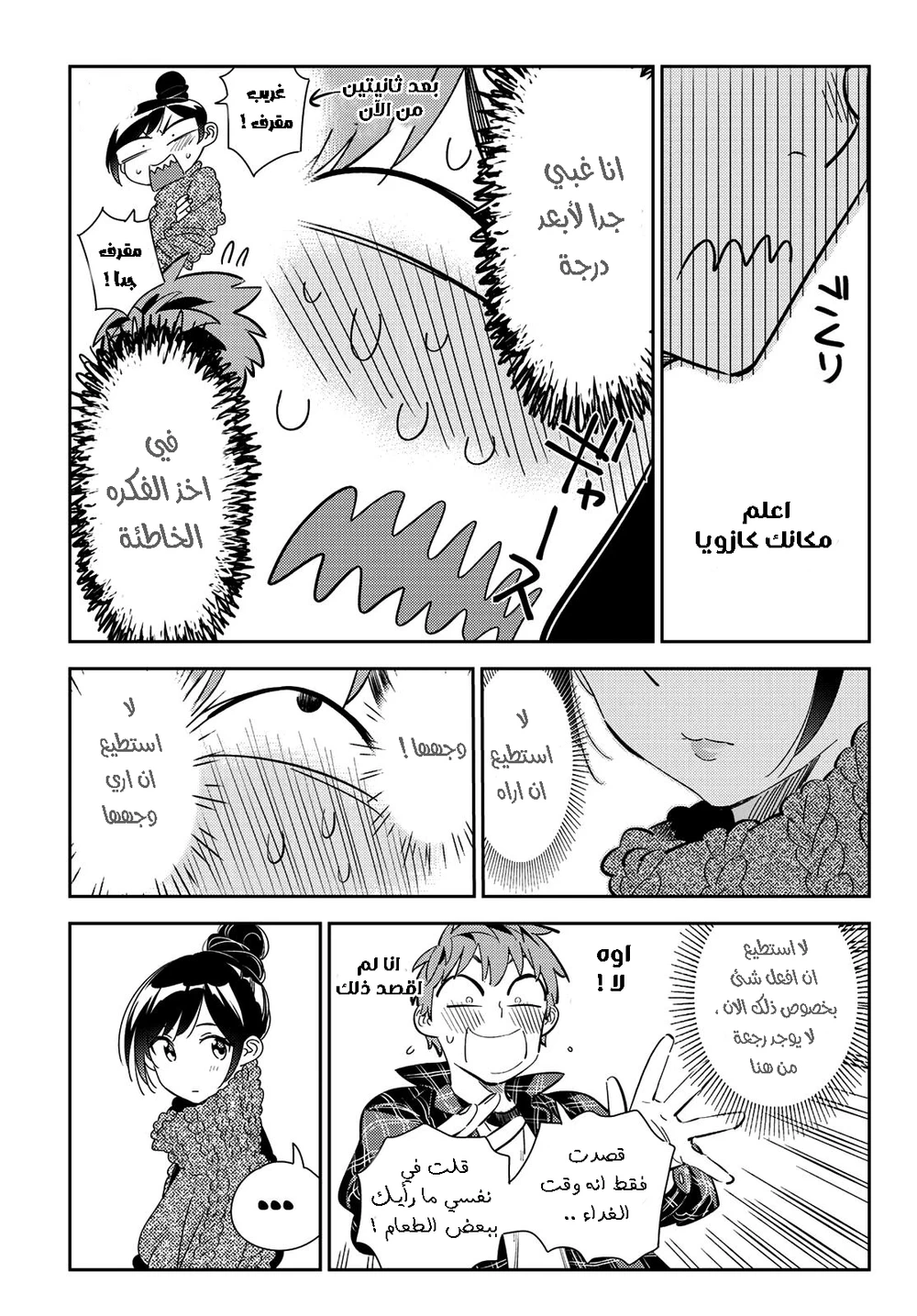 Chapter Image 4