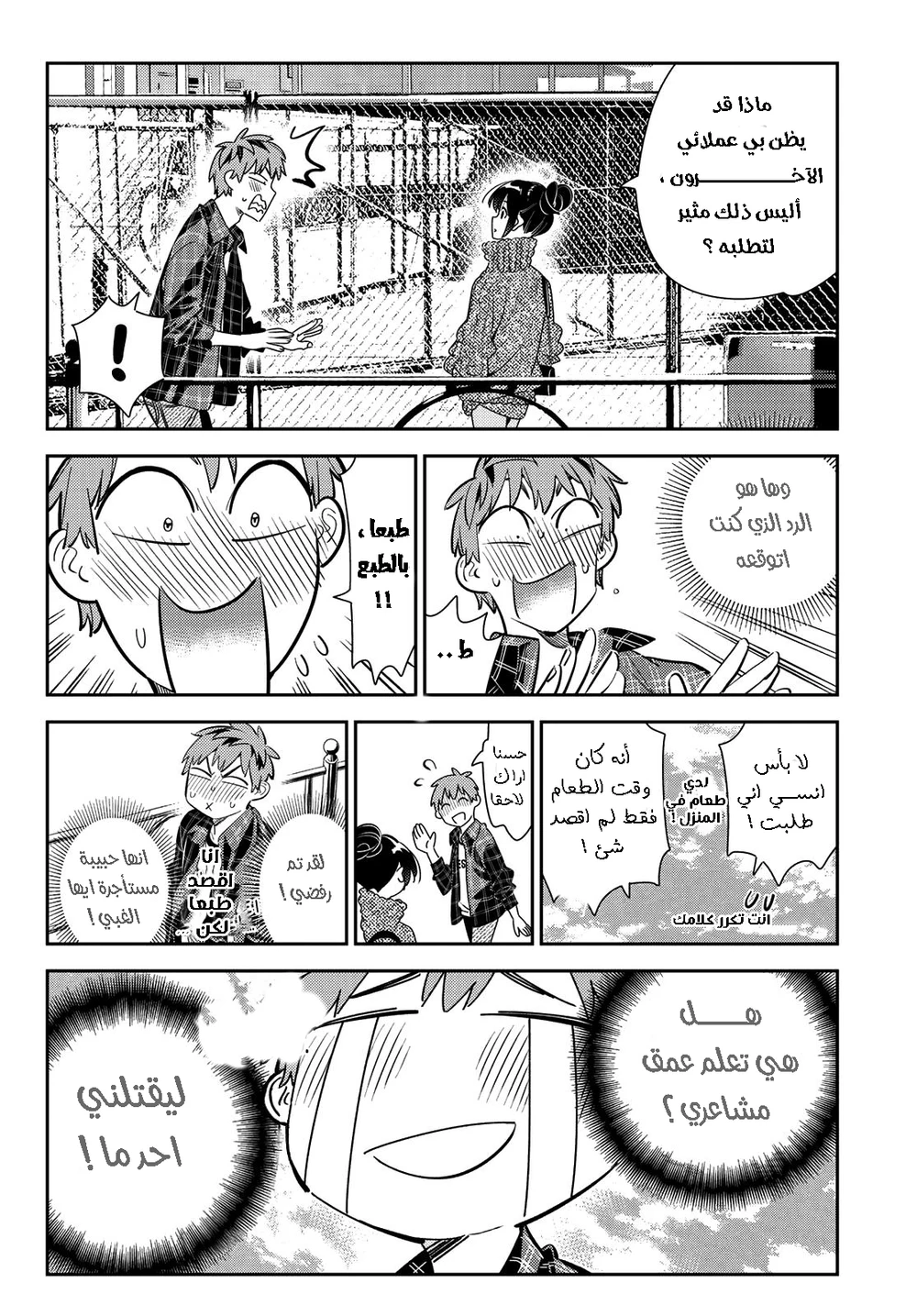 Chapter Image 5