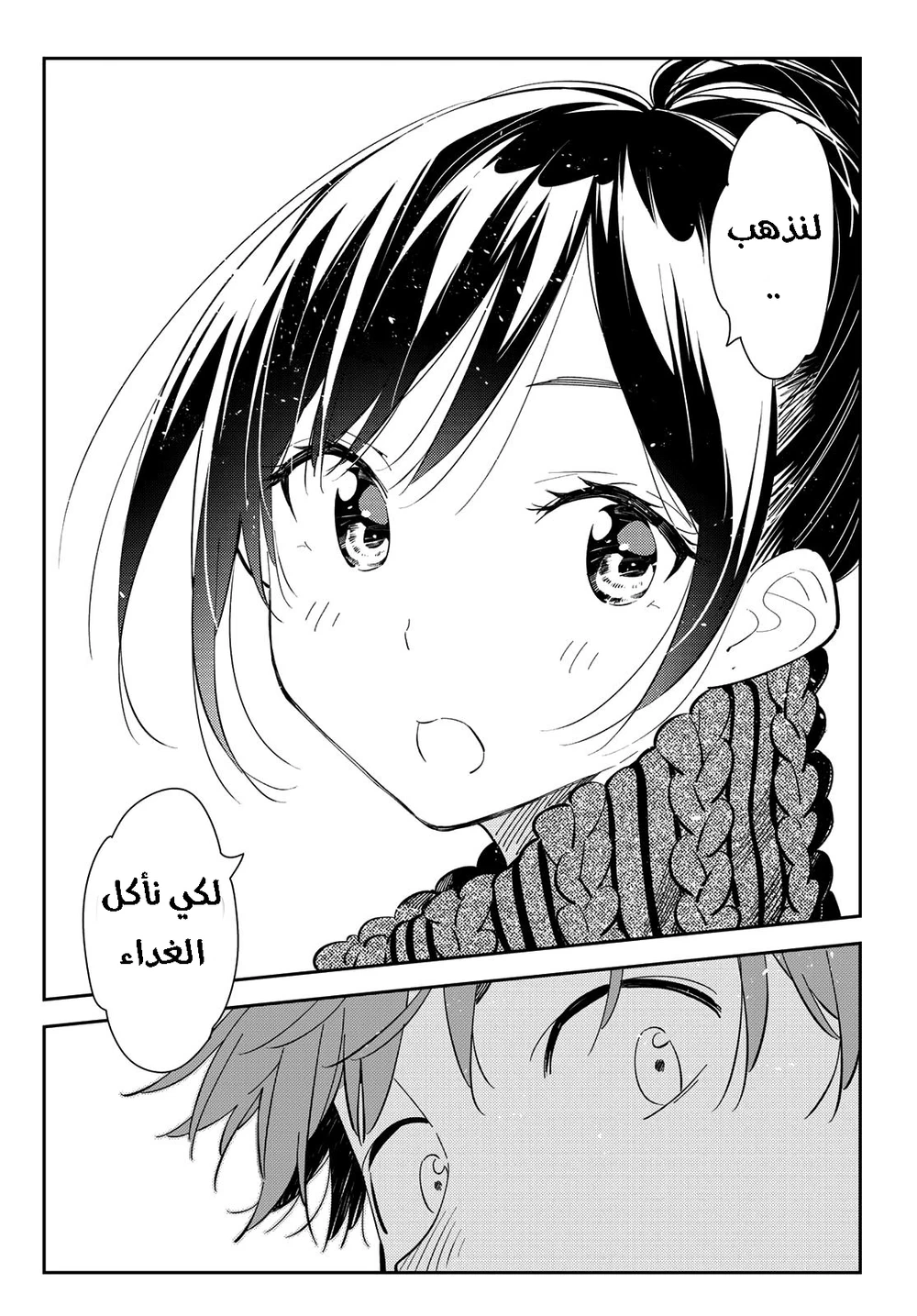 Chapter Image 7
