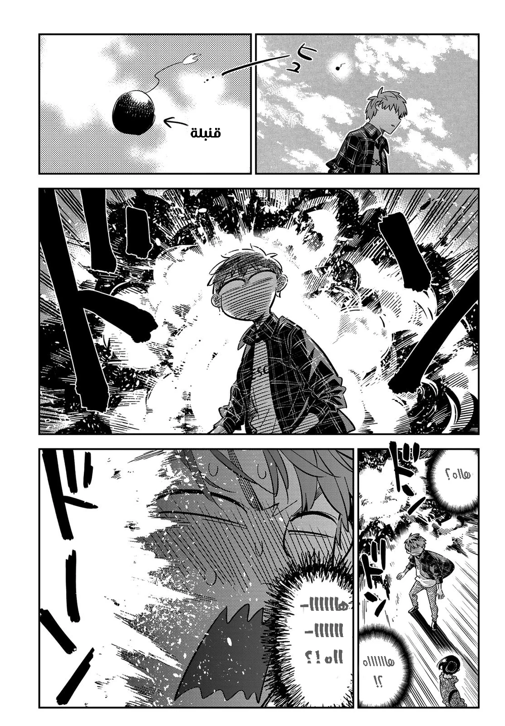 Chapter Image 8