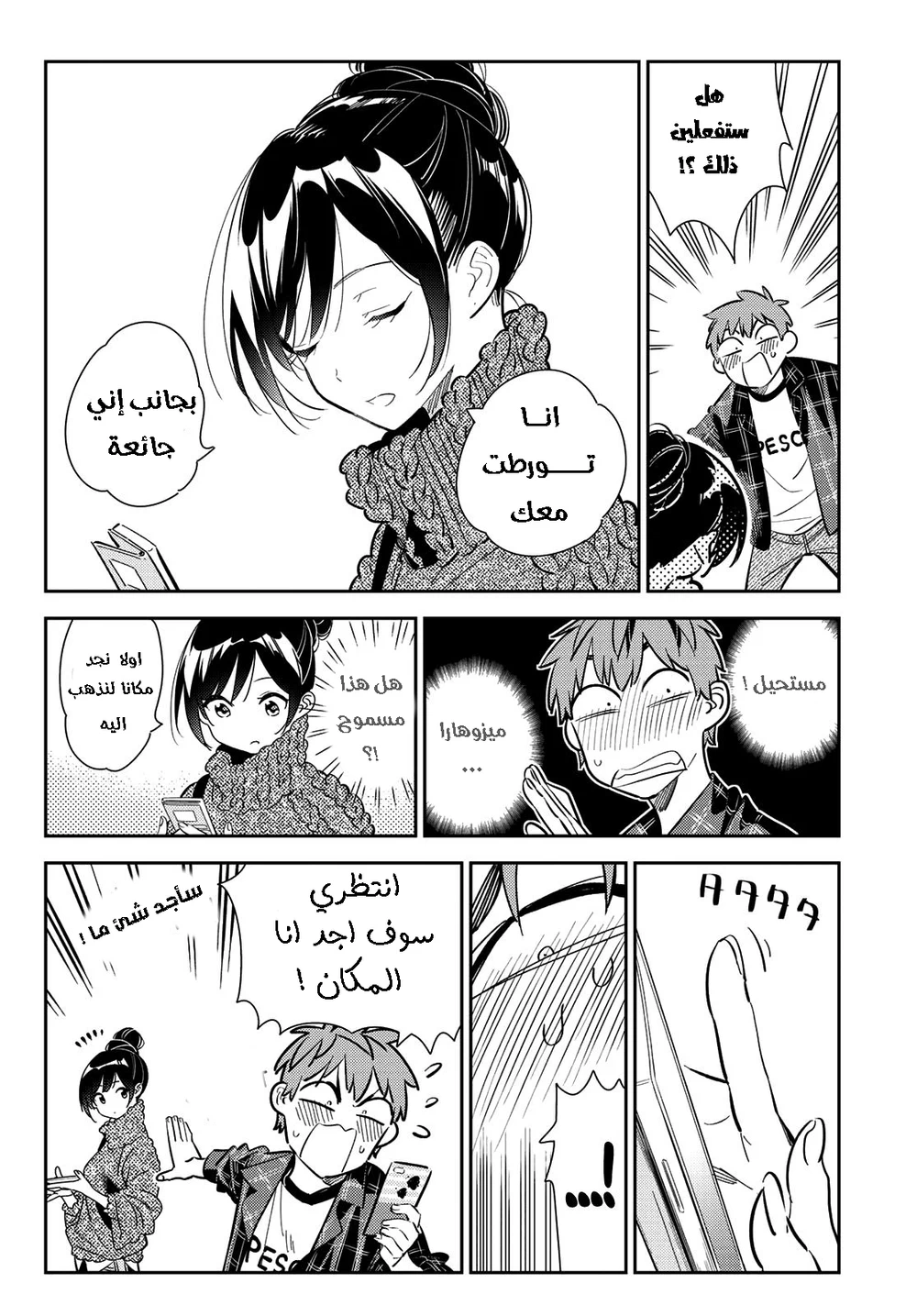 Chapter Image 9