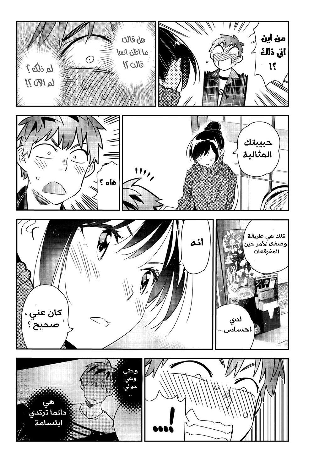 Chapter Image 14