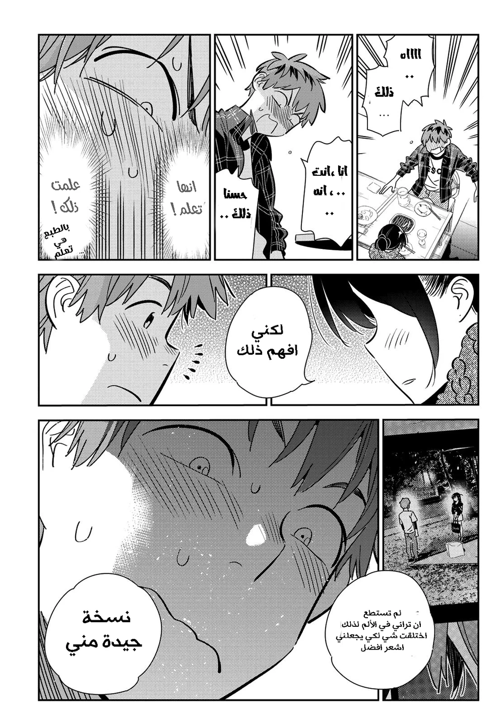 Chapter Image 15