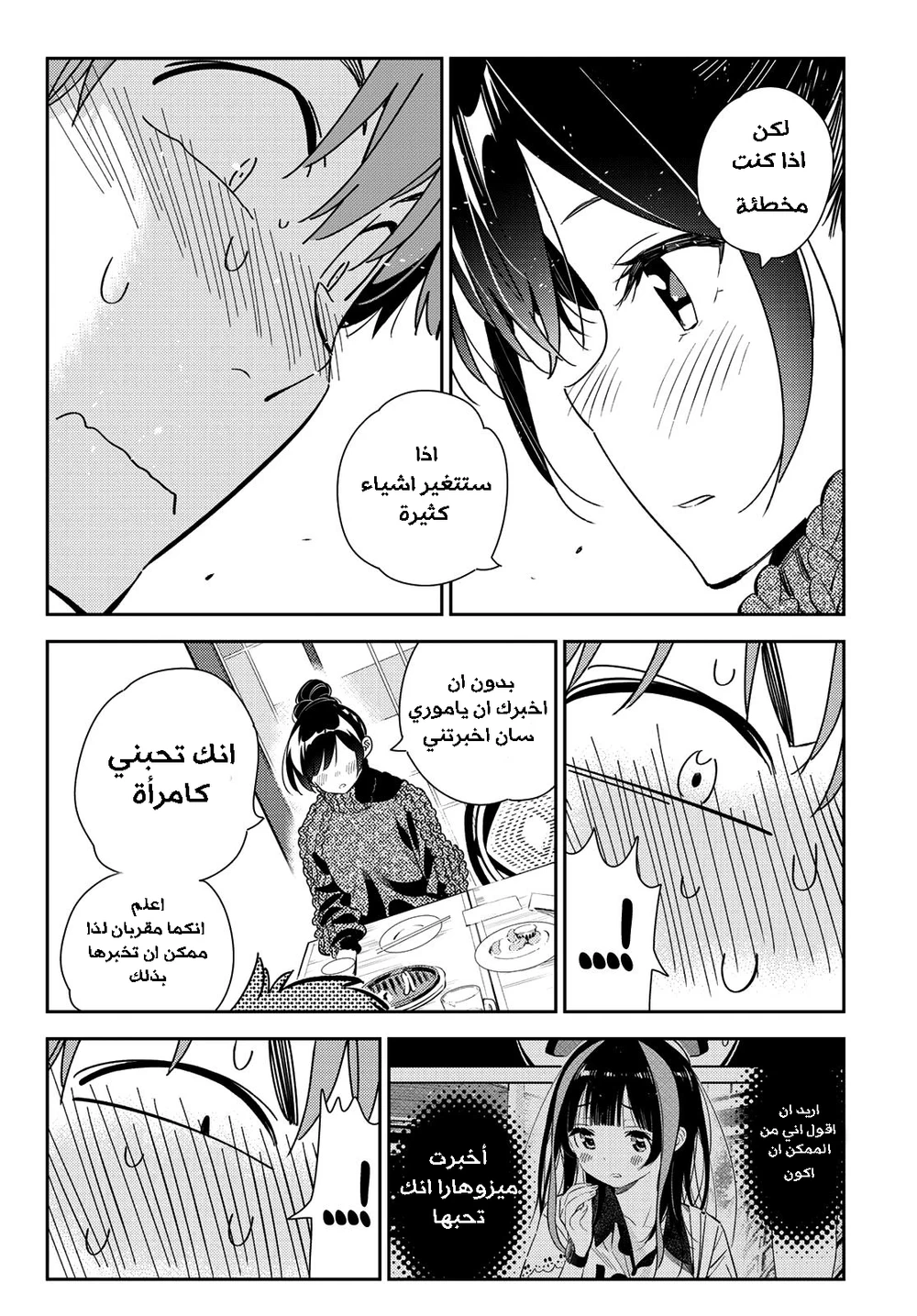 Chapter Image 16