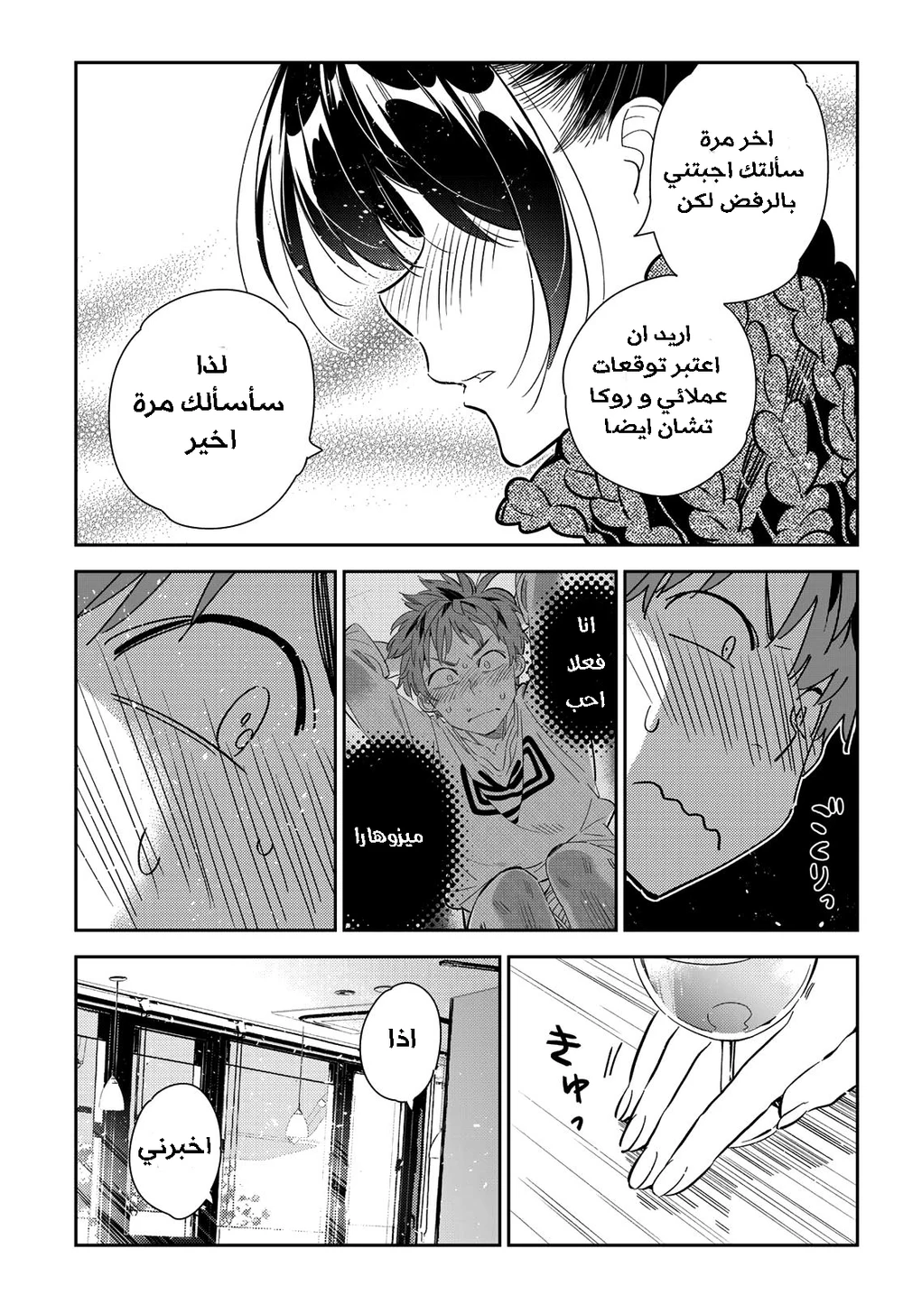Chapter Image 17