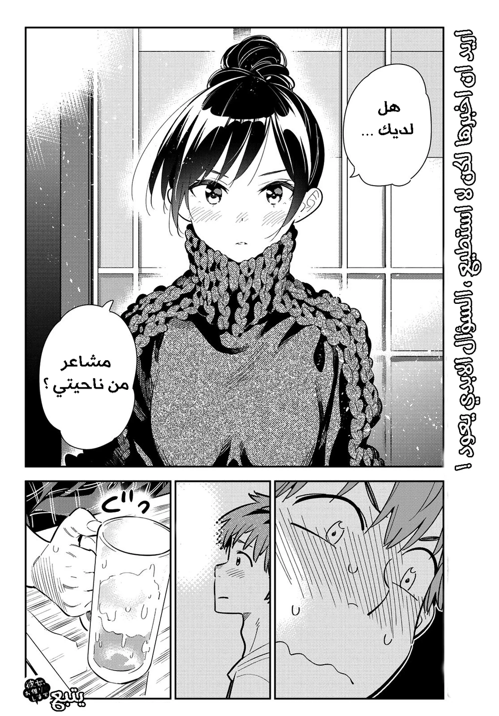 Chapter Image 18