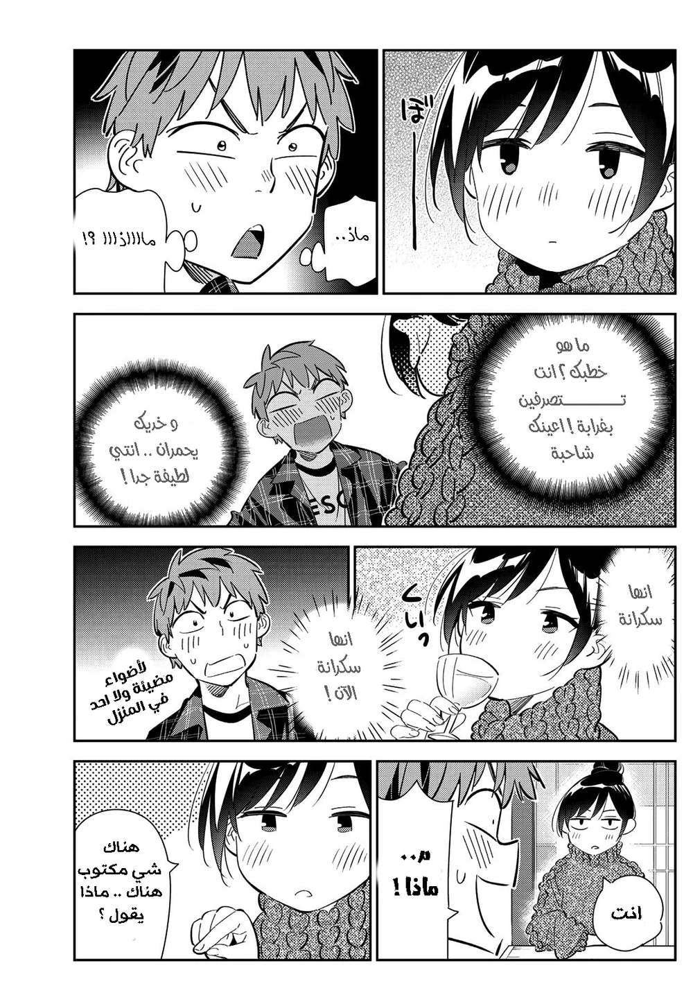 Chapter Image 2