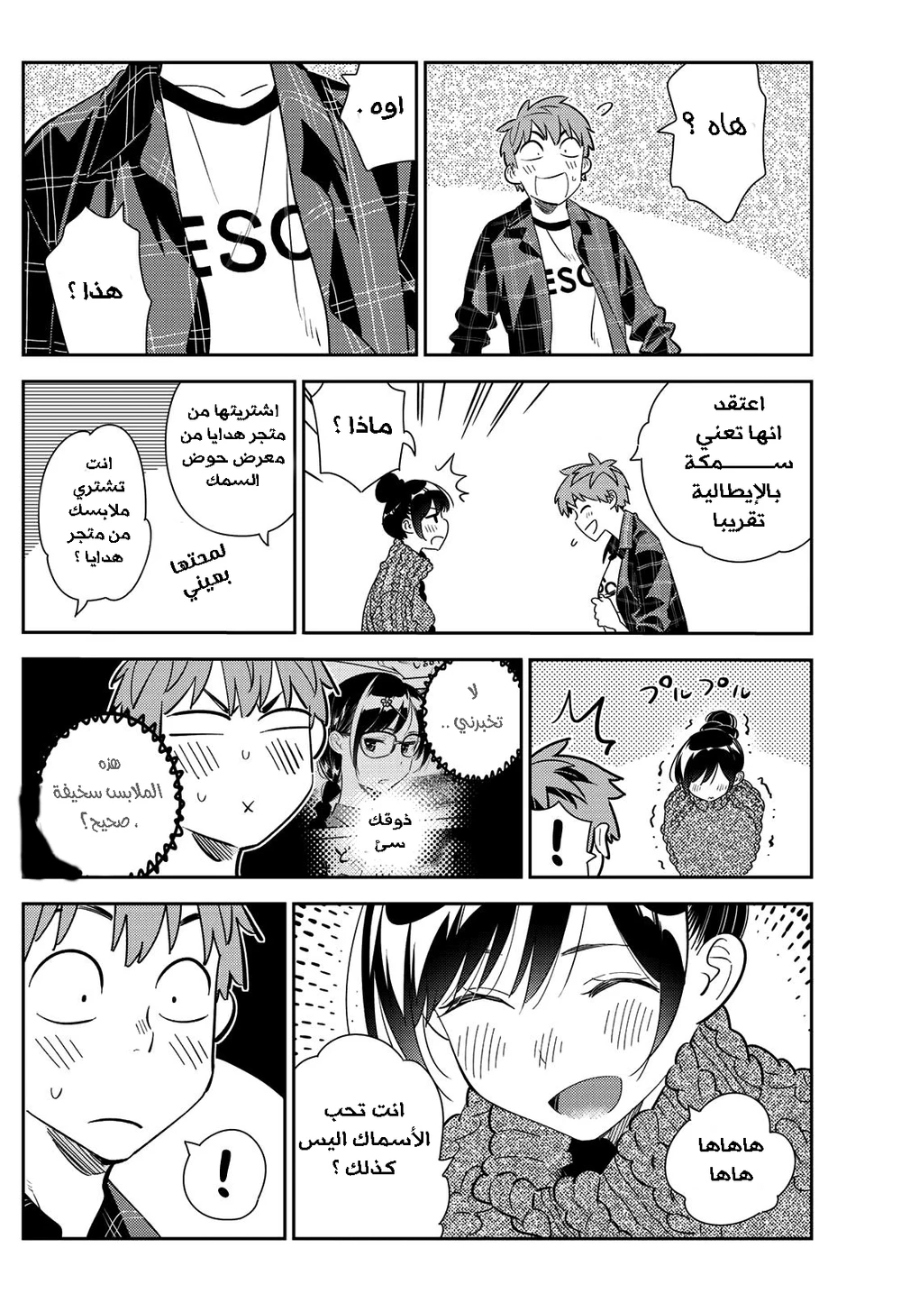 Chapter Image 3
