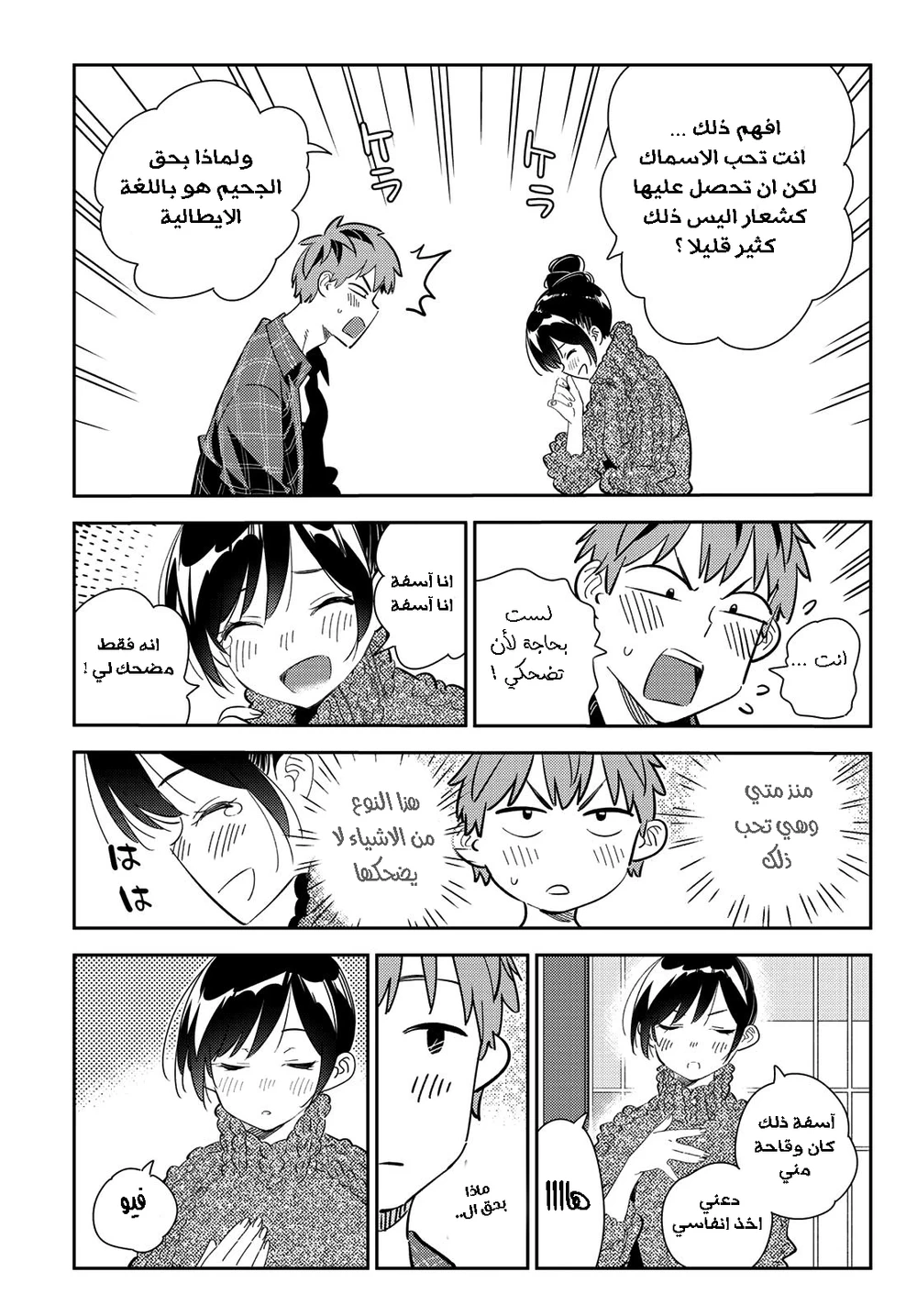 Chapter Image 4