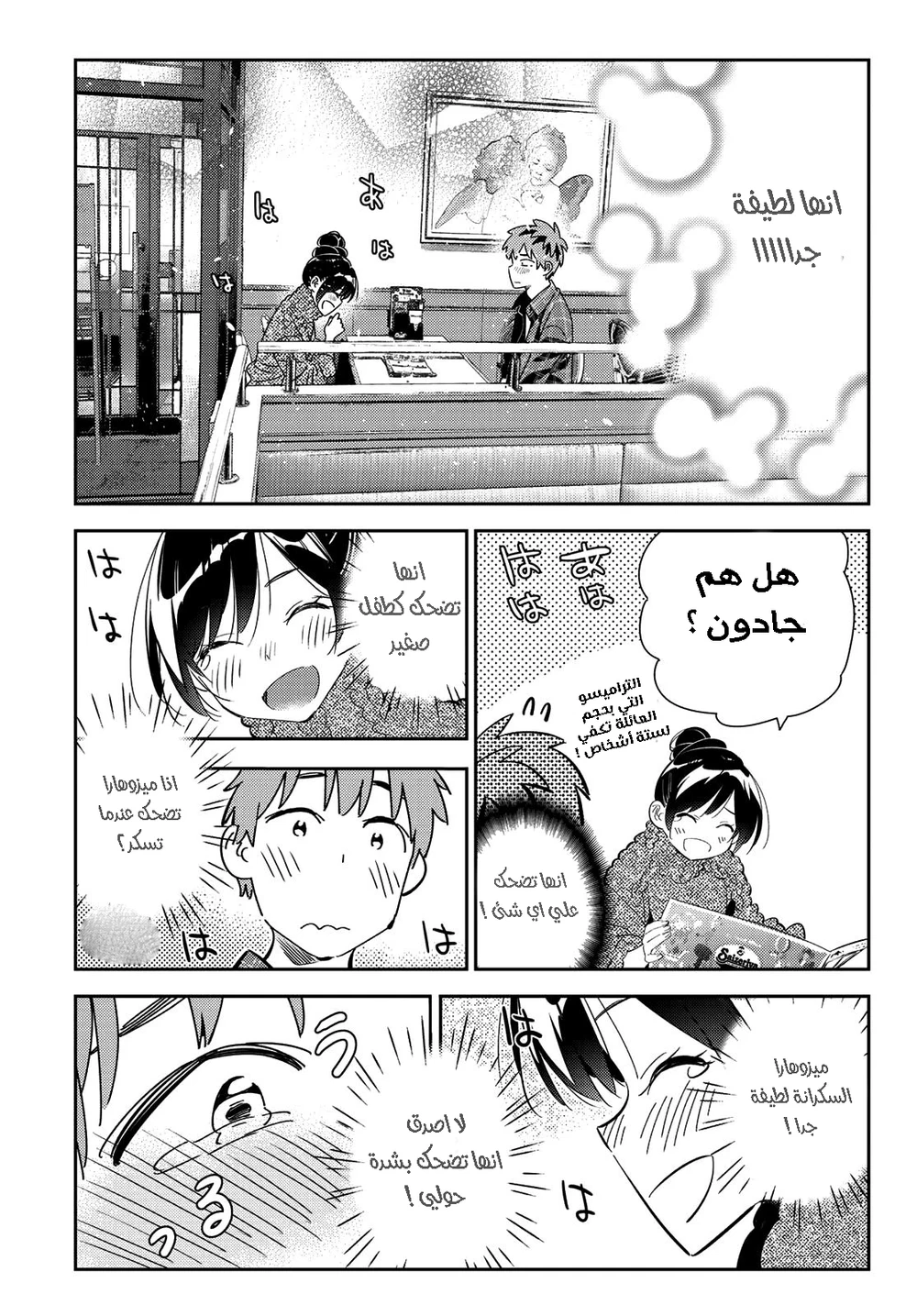 Chapter Image 6