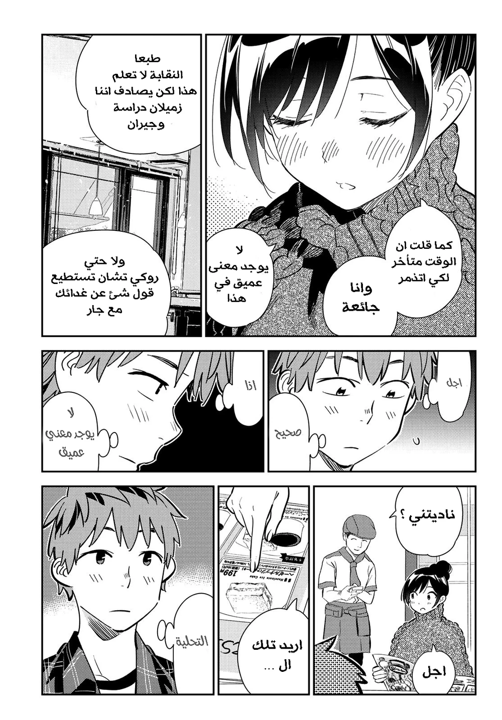 Chapter Image 8