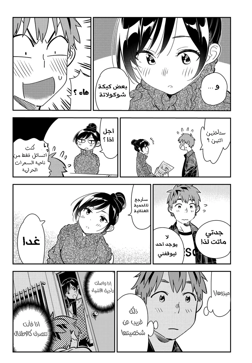 Chapter Image 9
