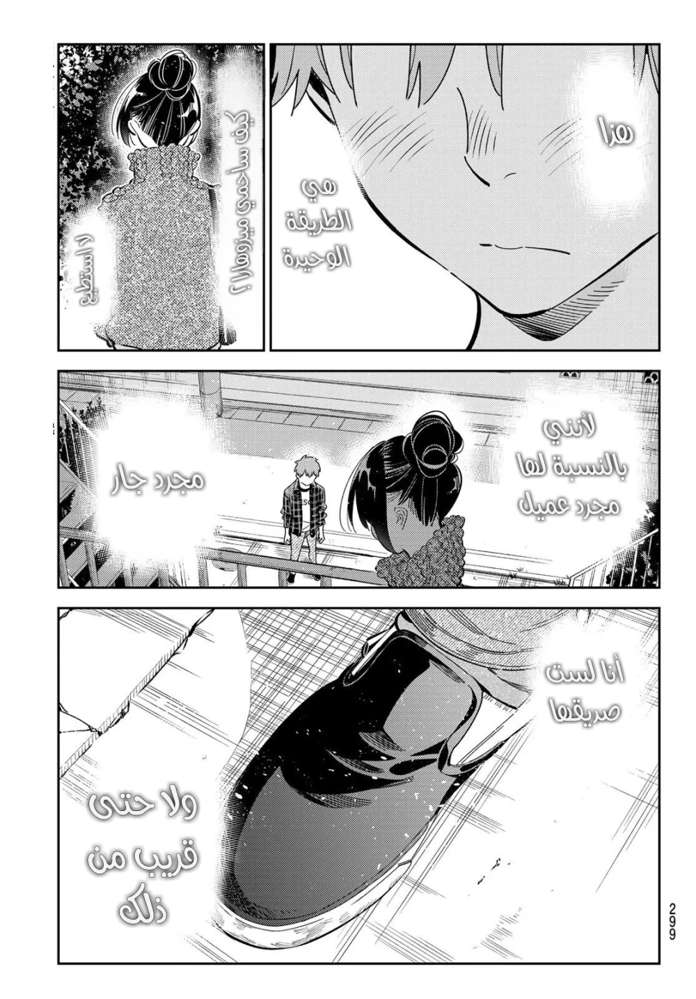 Chapter Image 10