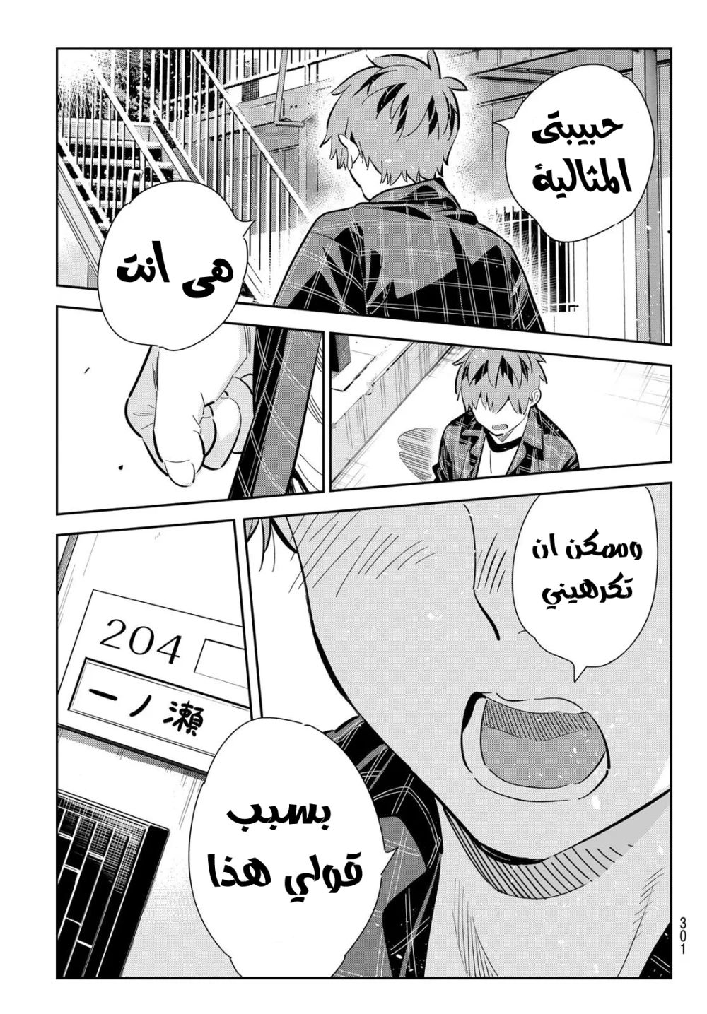 Chapter Image 12