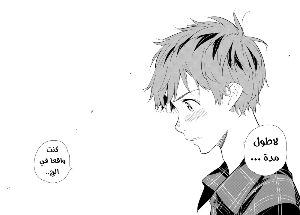 Chapter Image 13