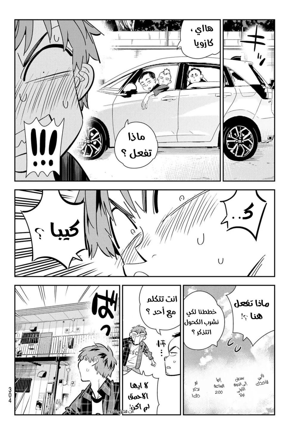 Chapter Image 14