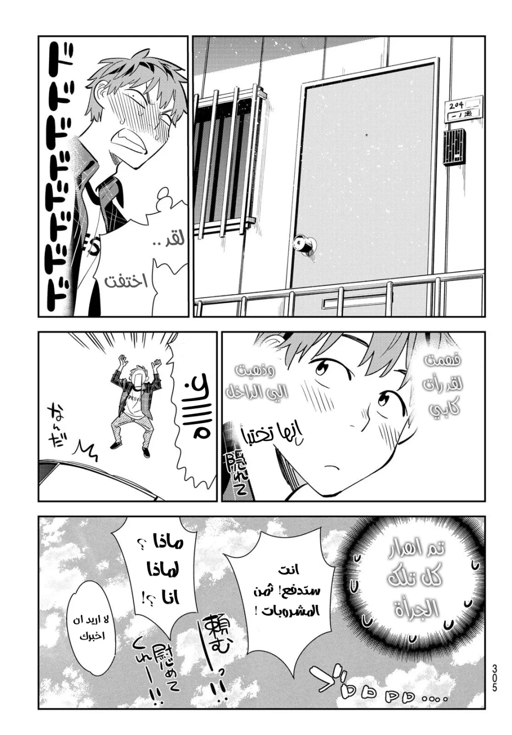 Chapter Image 15