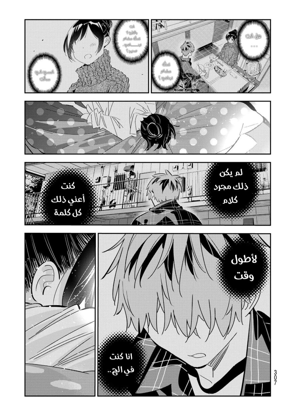 Chapter Image 17