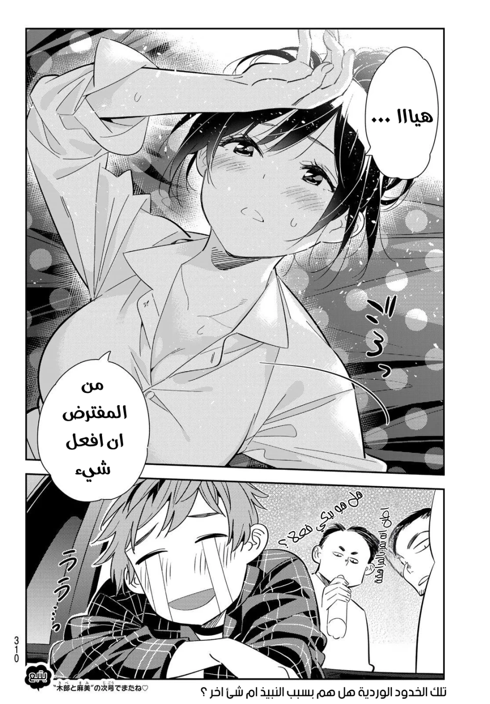 Chapter Image 19