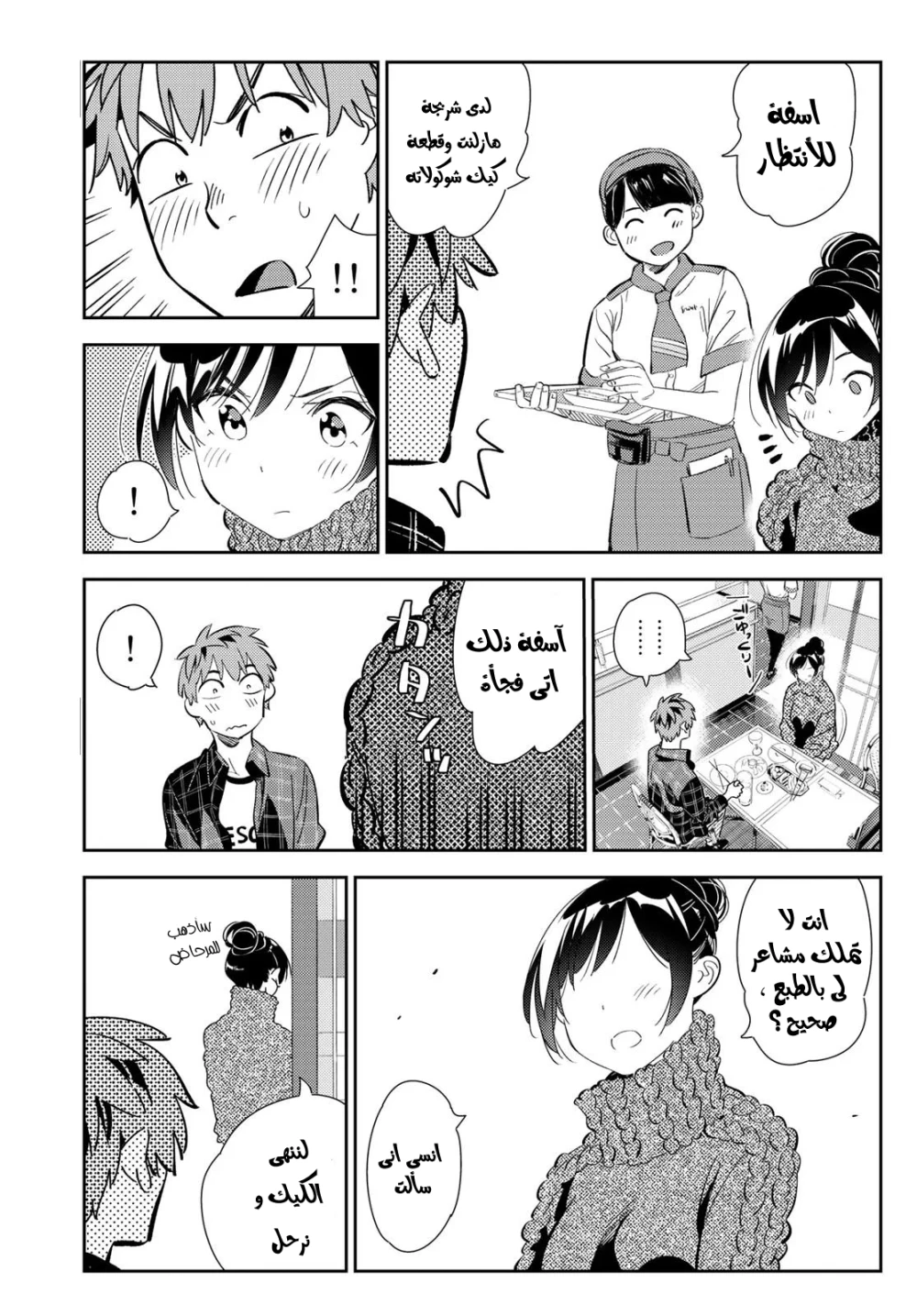 Chapter Image 2