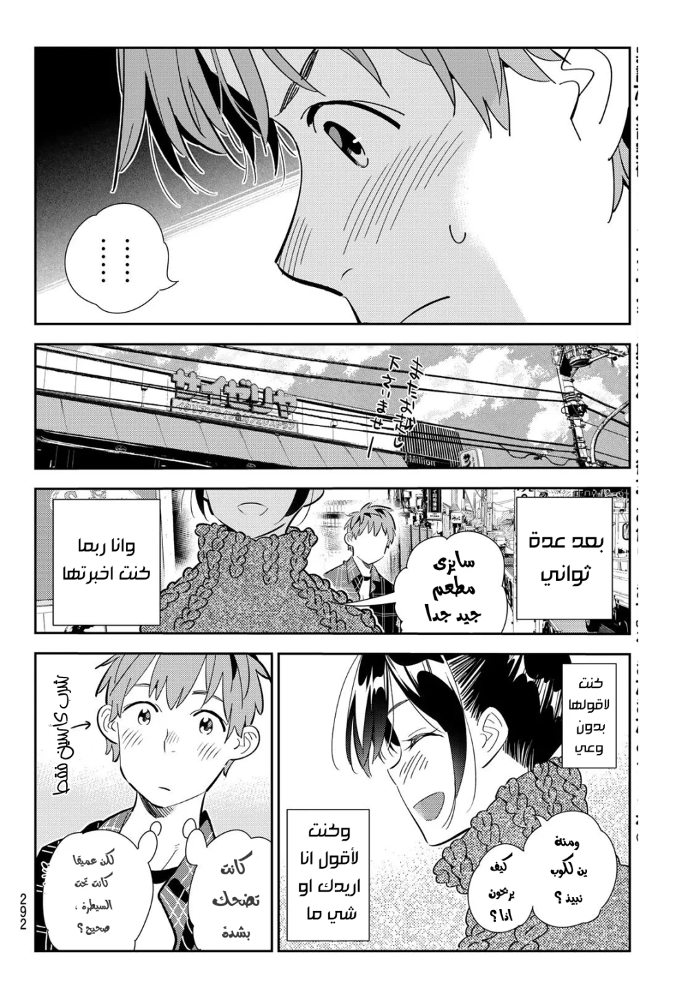 Chapter Image 3
