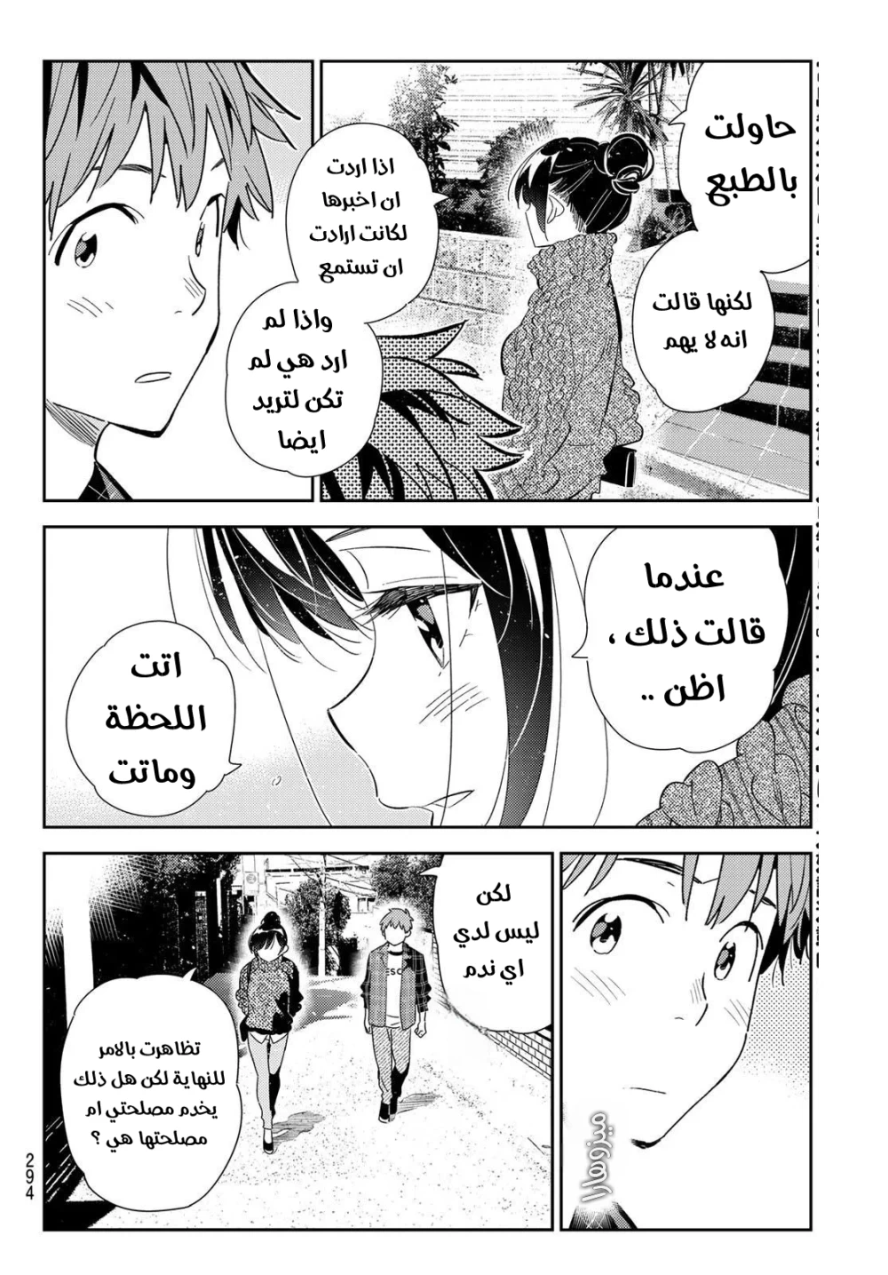 Chapter Image 5