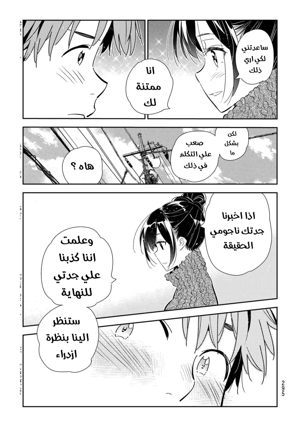 Chapter Image 6