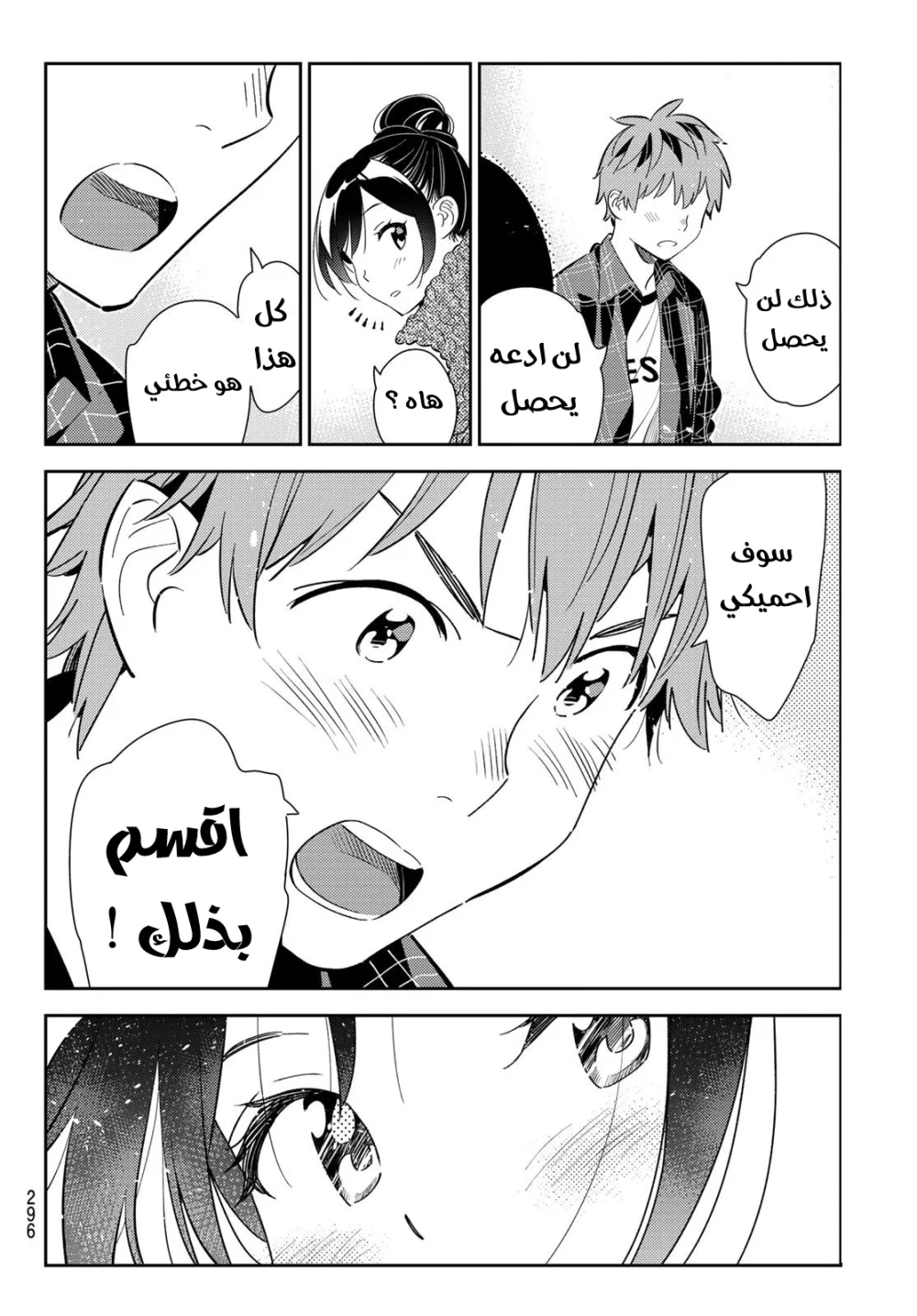 Chapter Image 7