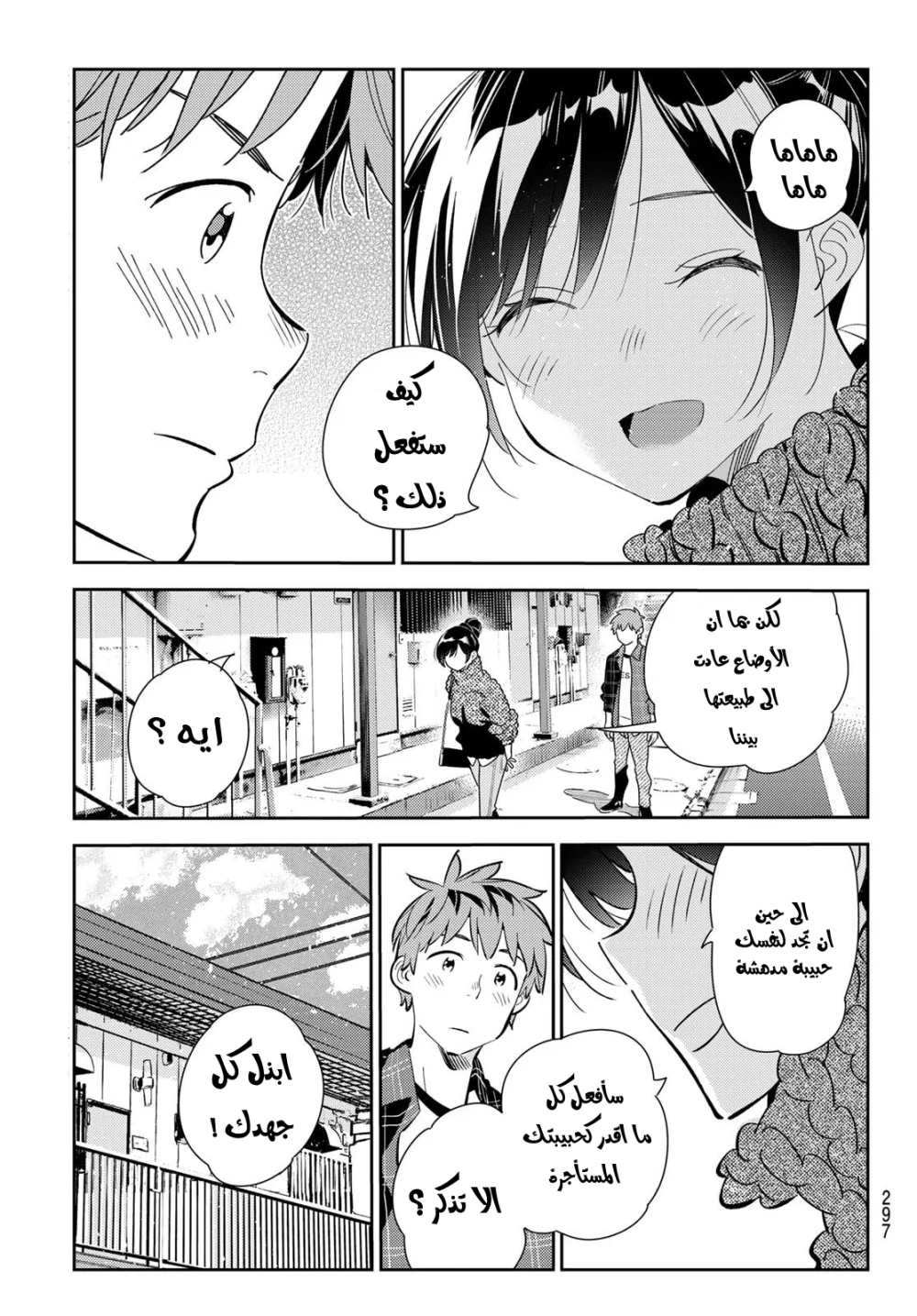 Chapter Image 8