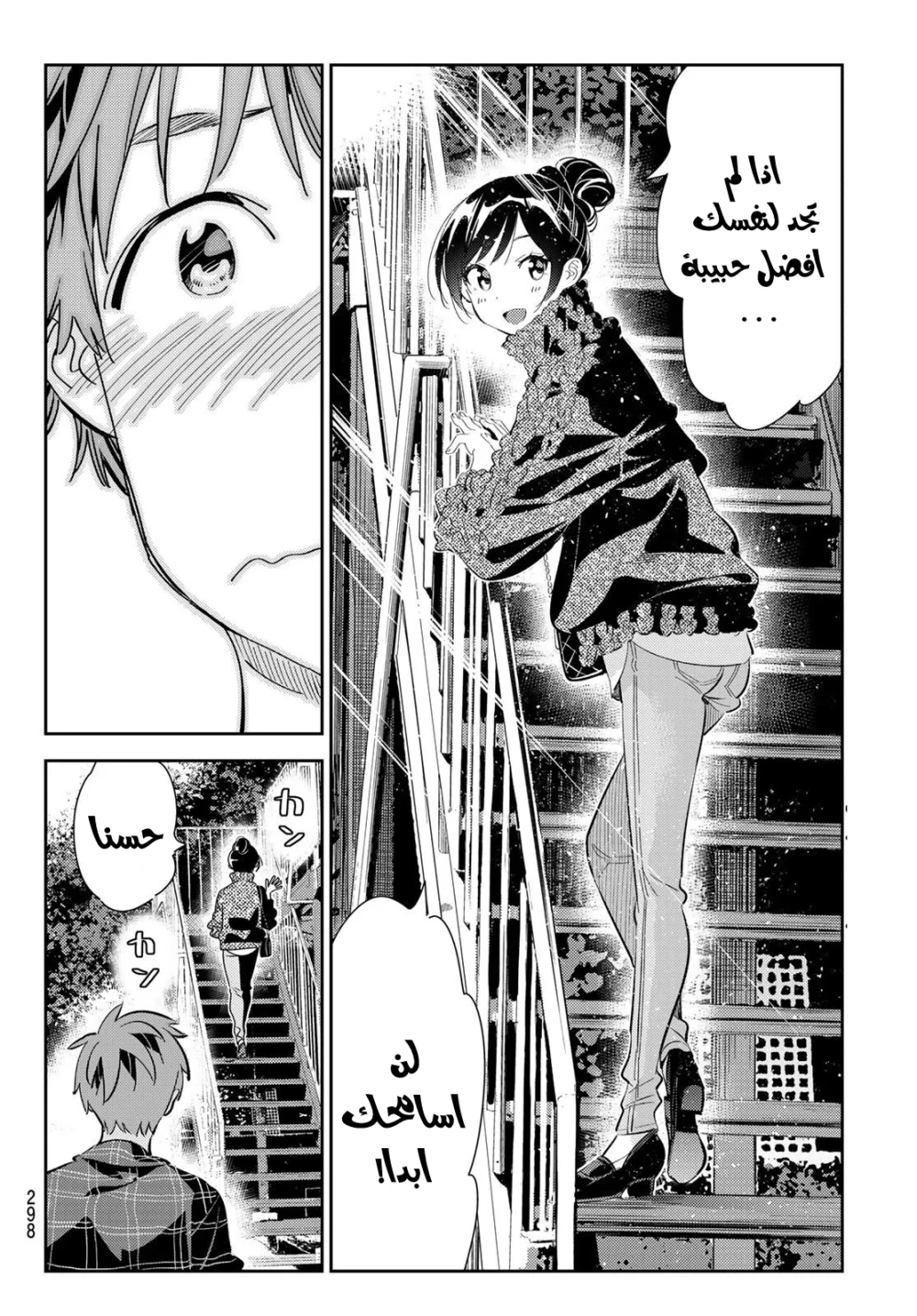 Chapter Image 9