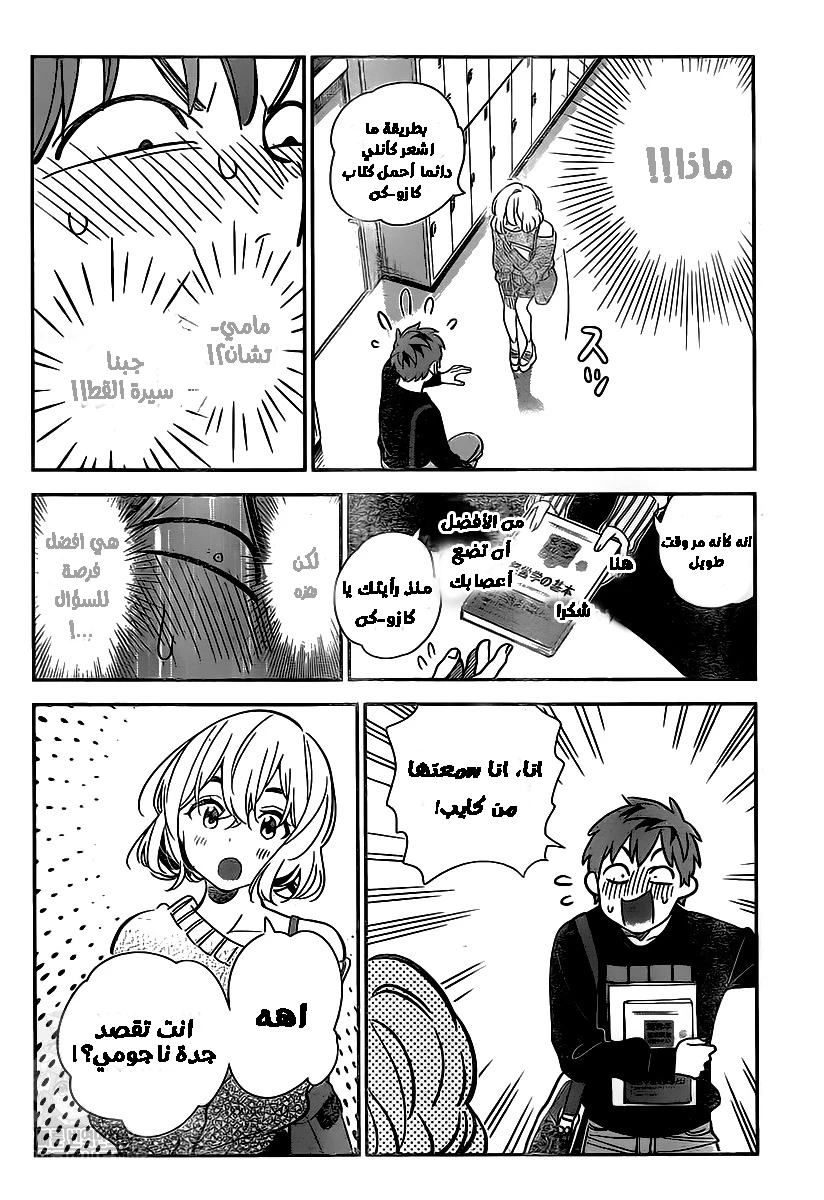 Chapter Image 11