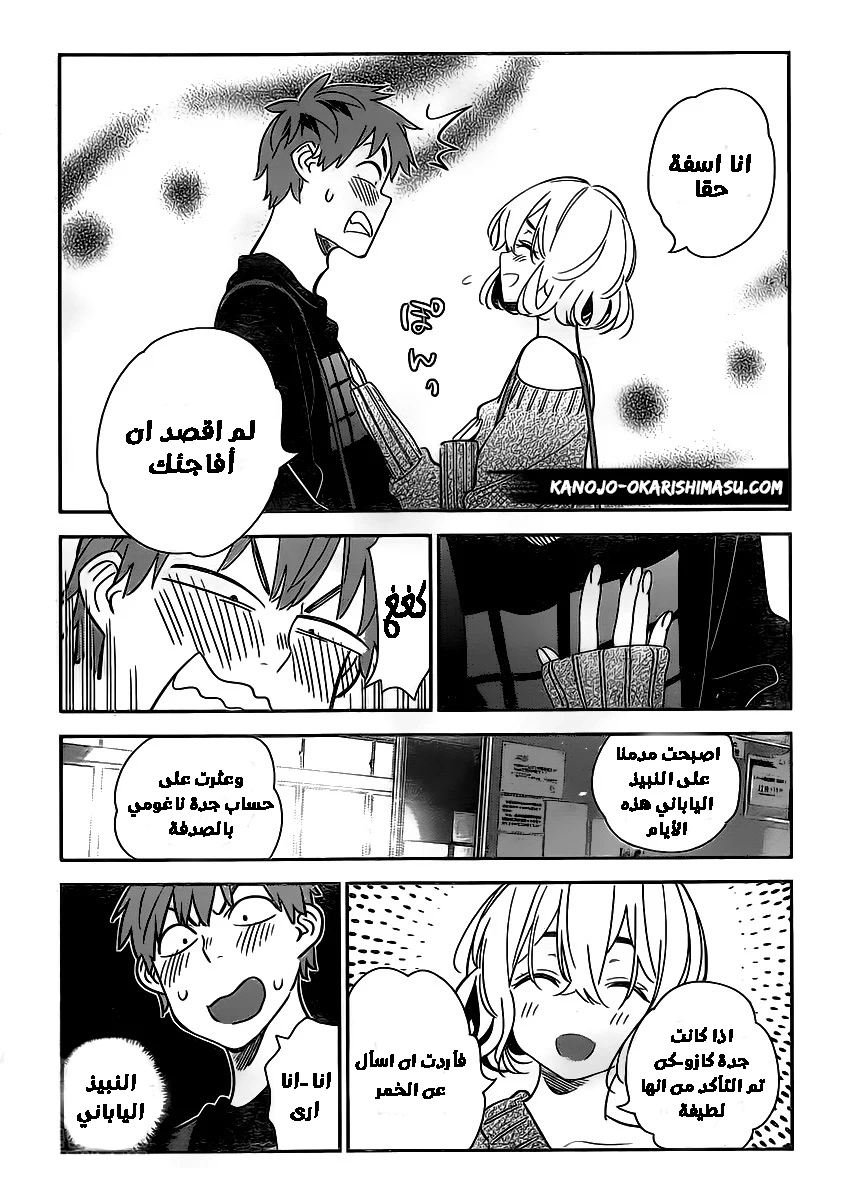 Chapter Image 12